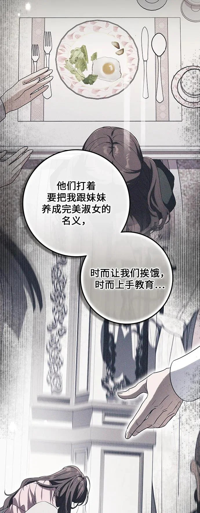 第56话 第20页