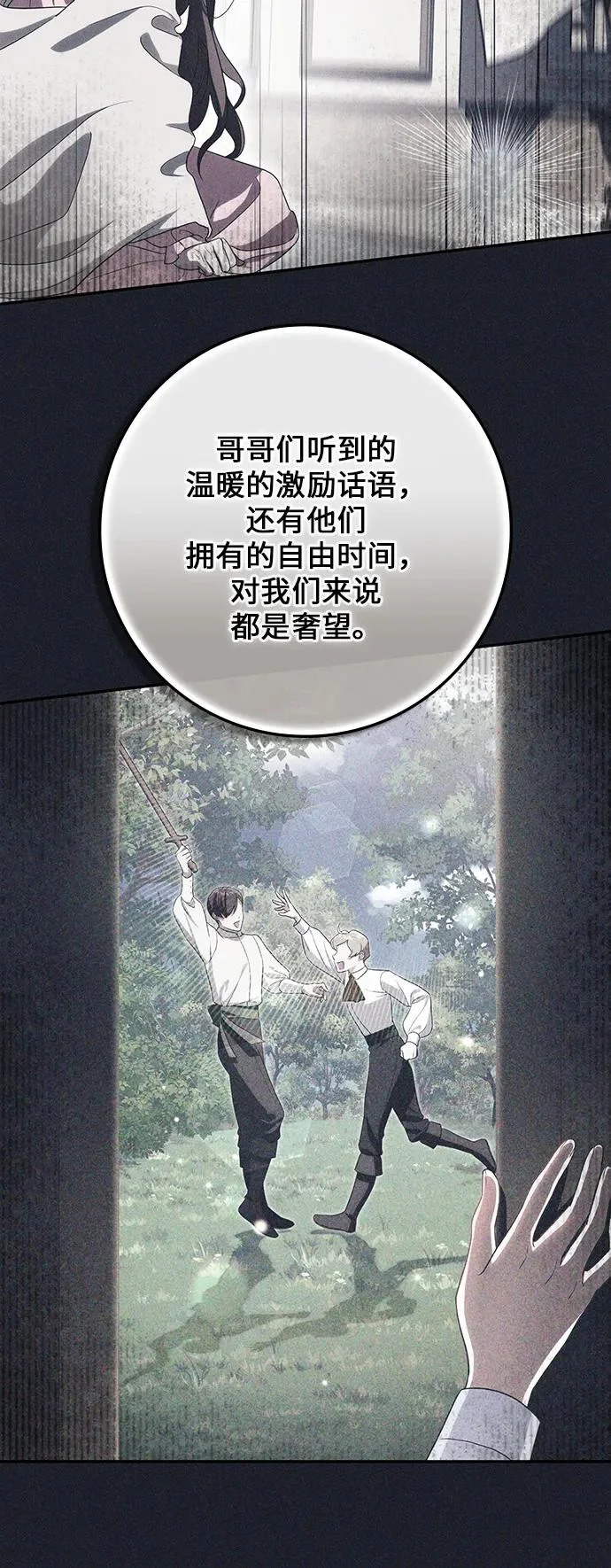 第56话 第21页
