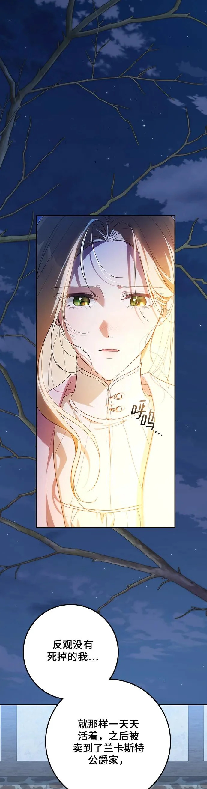 第56话 第23页