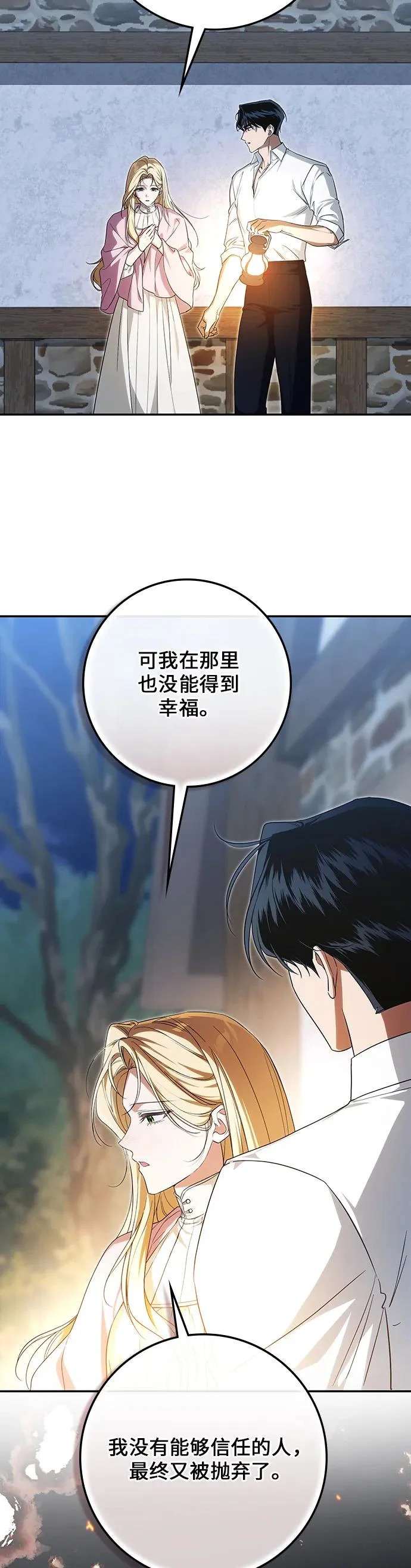 第56话 第24页