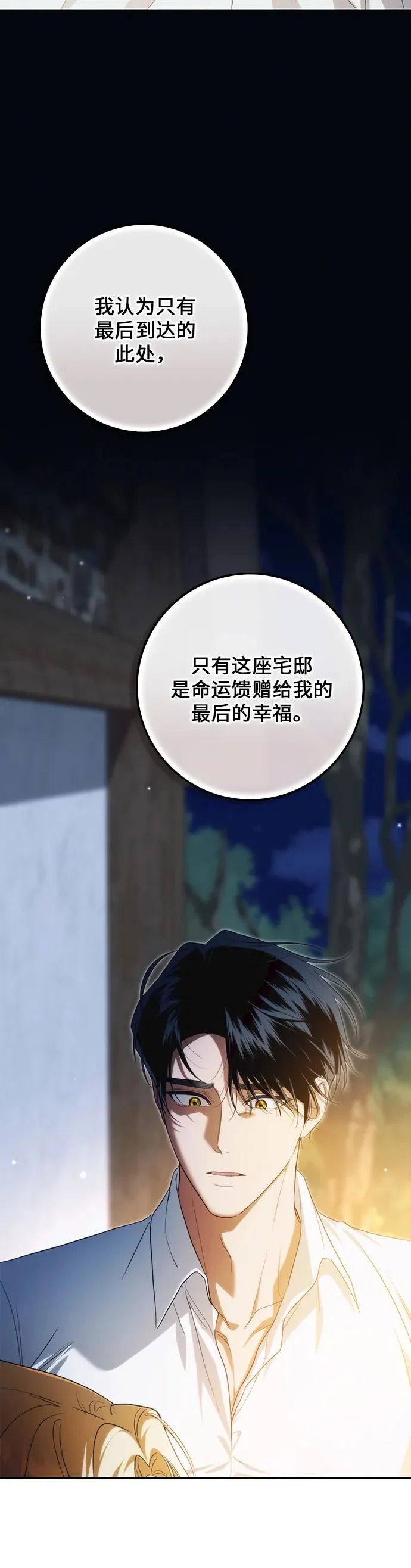 第56话 第26页