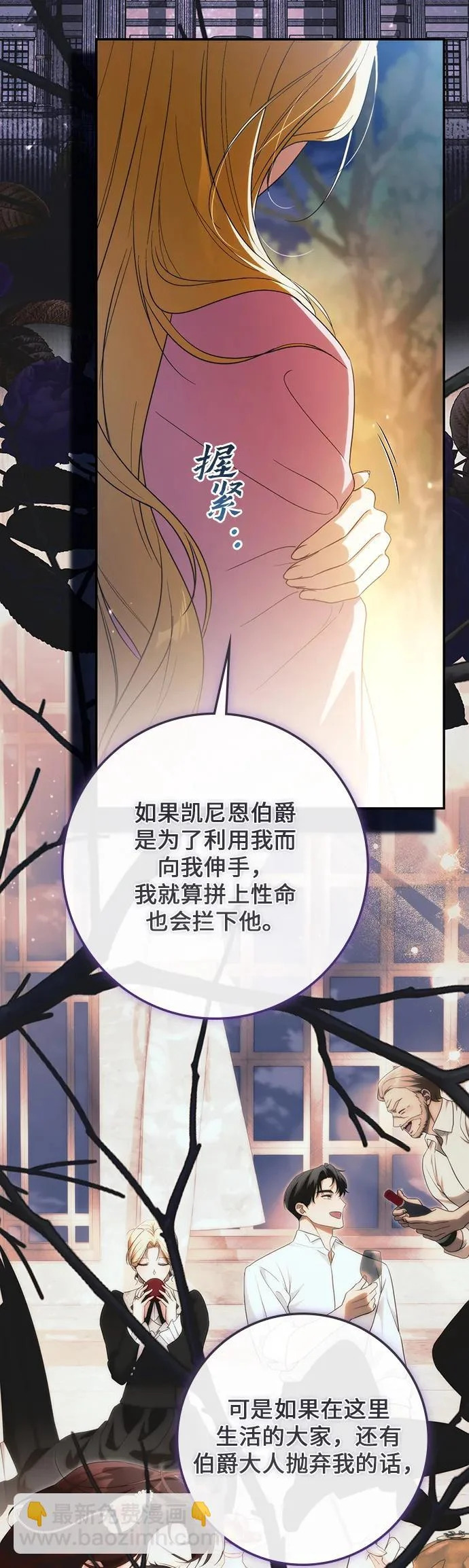 第56话 第28页