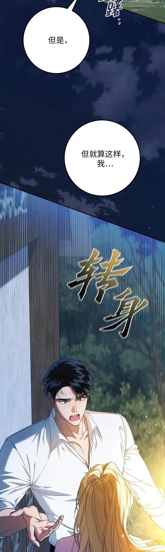第56话 第30页