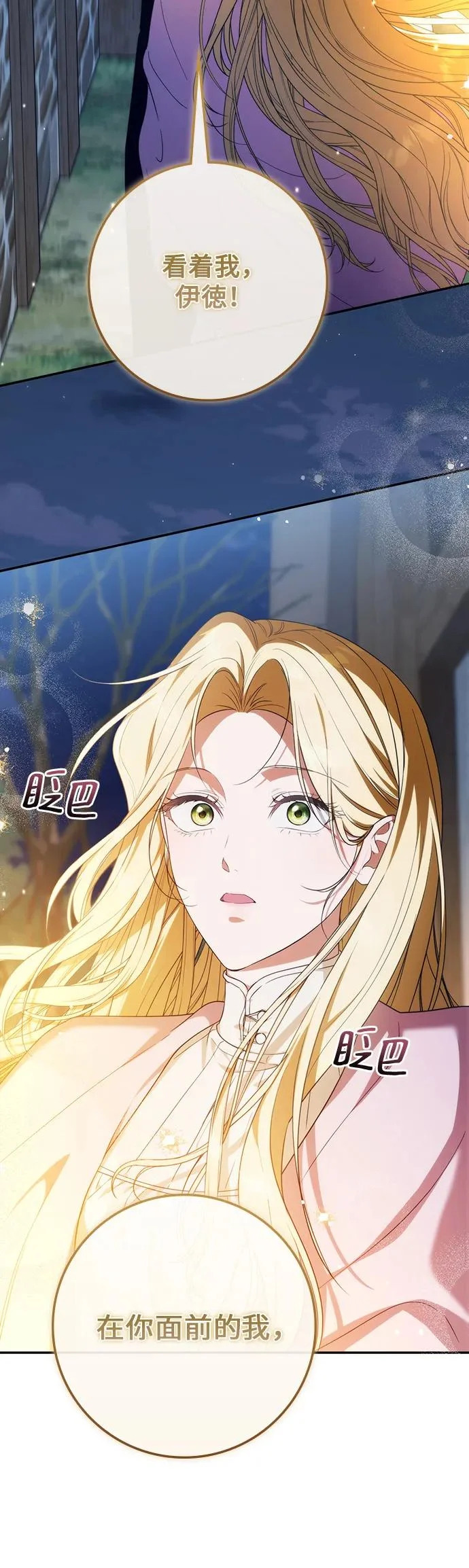 第56话 第31页