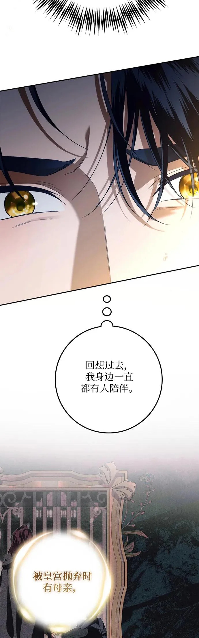 第56话 第33页