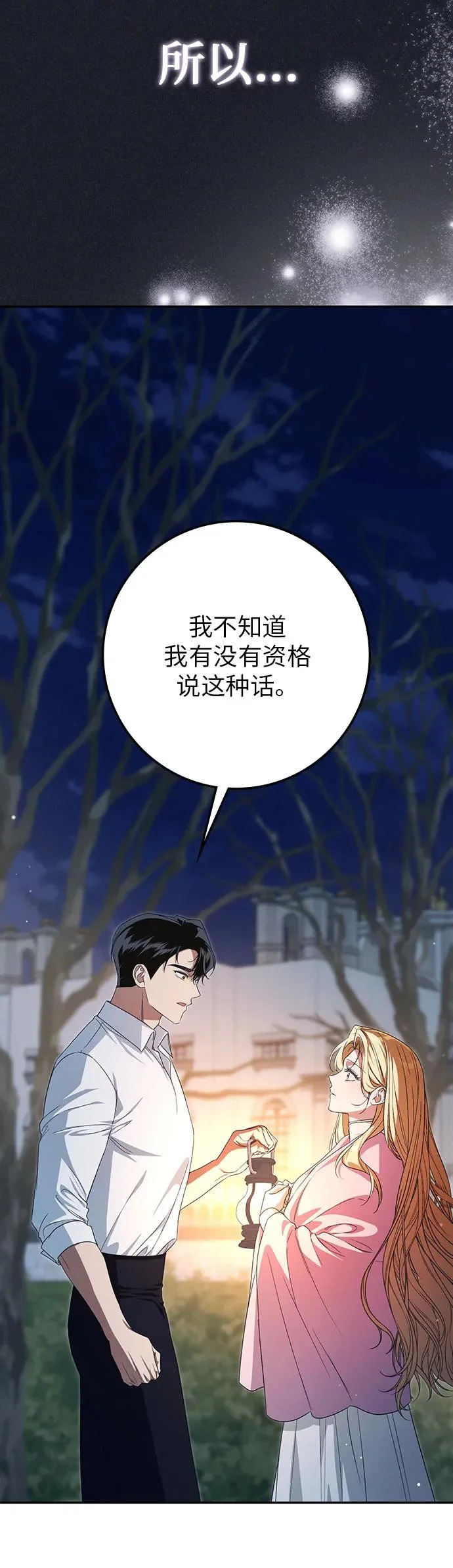 第56话 第41页