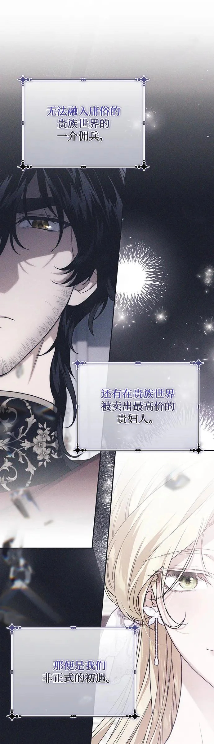 第56话 第42页