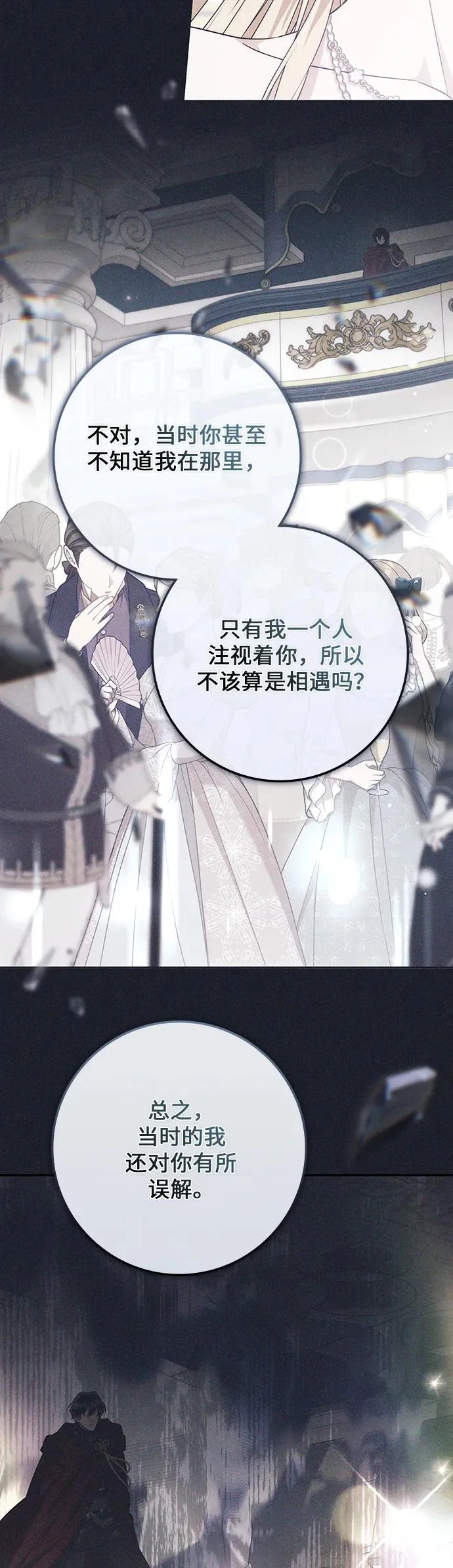 第56话 第43页
