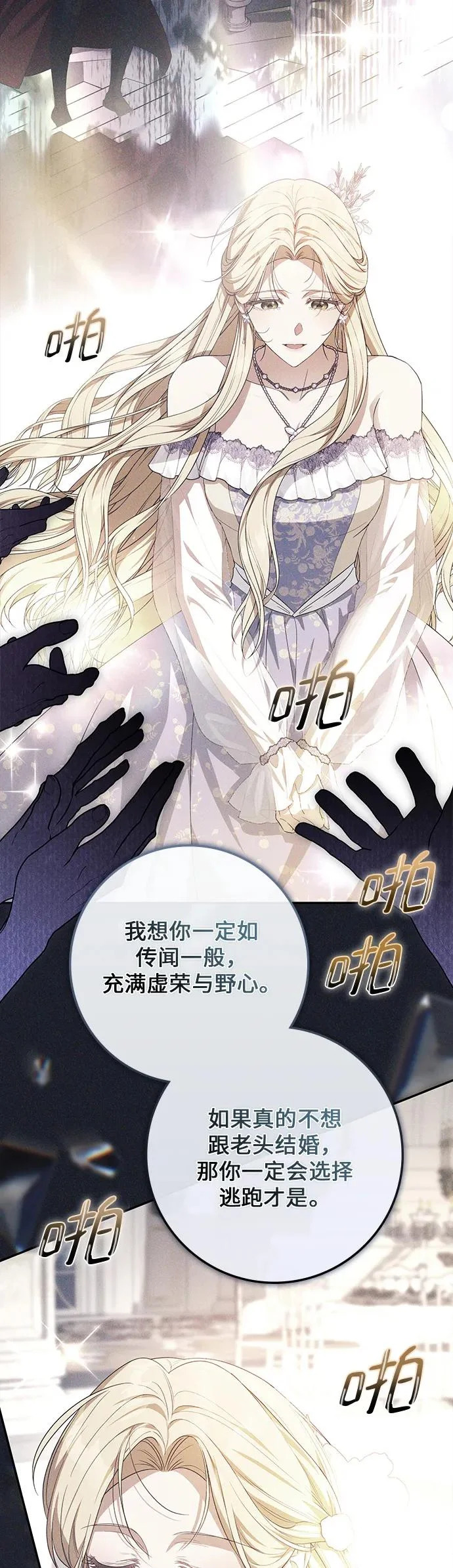 第56话 第44页
