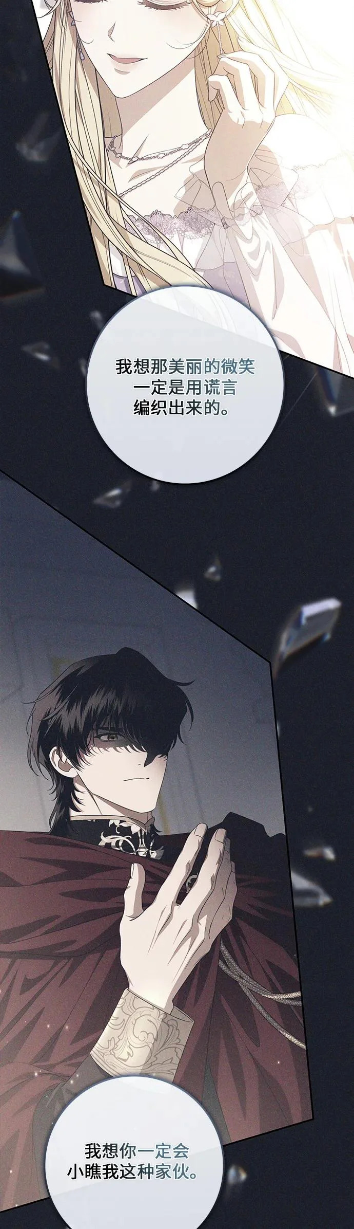 第56话 第45页