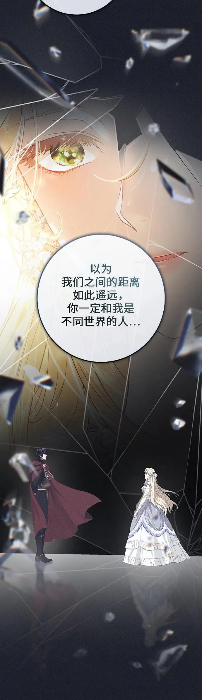 第56话 第46页