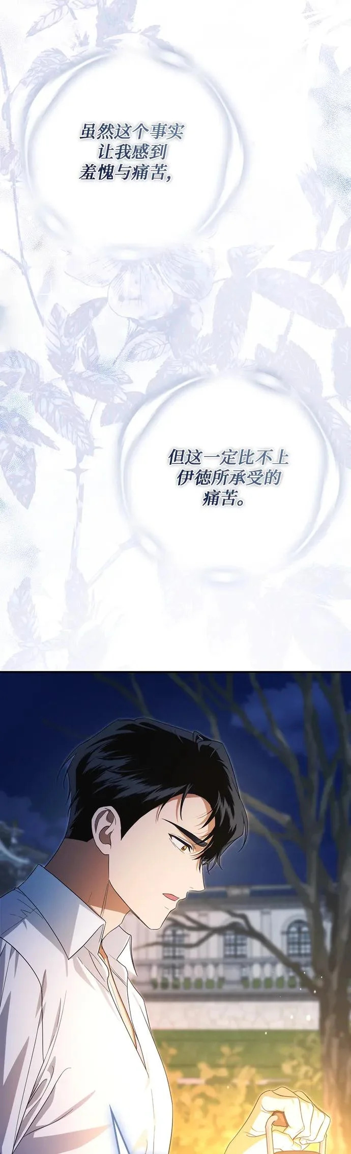 第56话 第48页