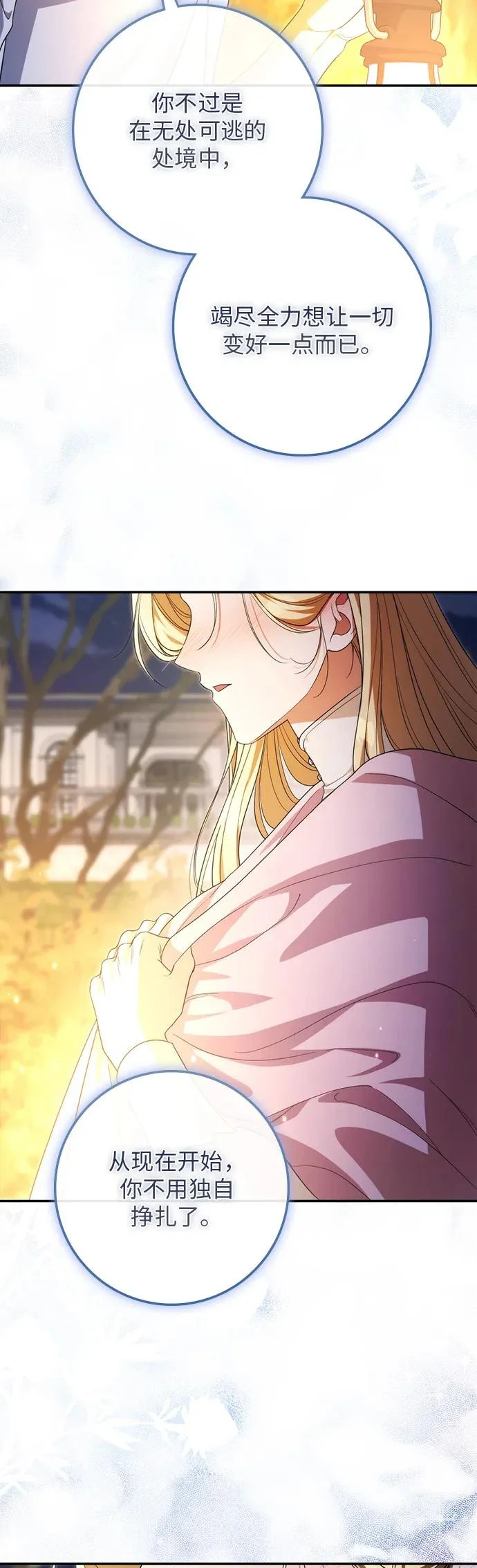第56话 第49页
