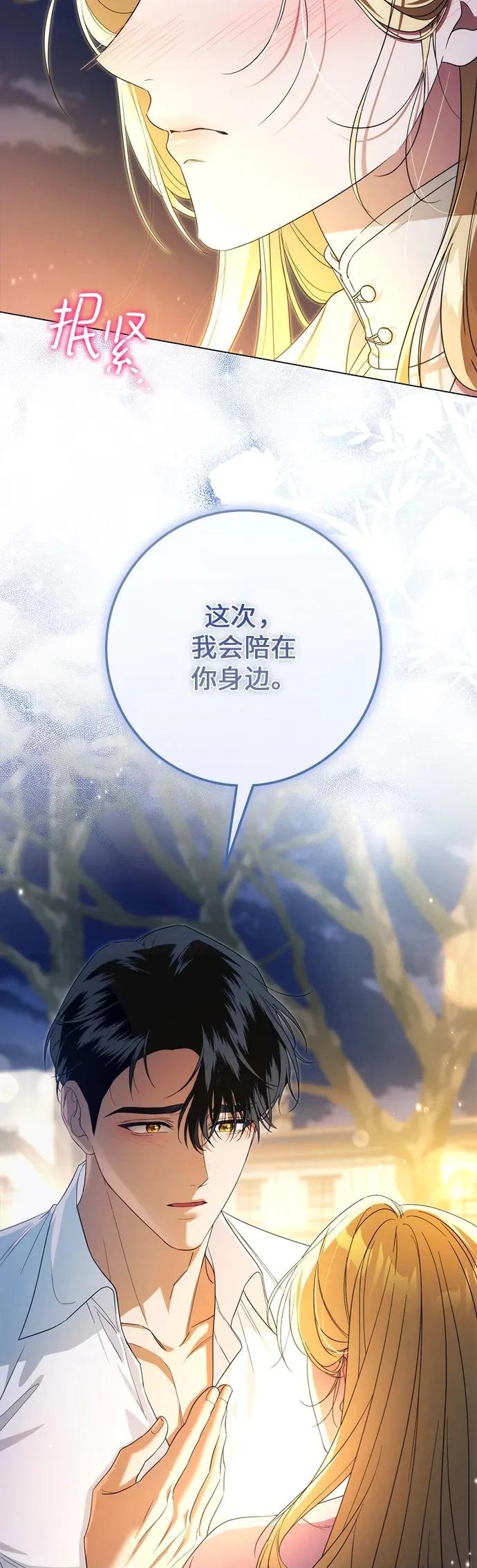 第56话 第50页