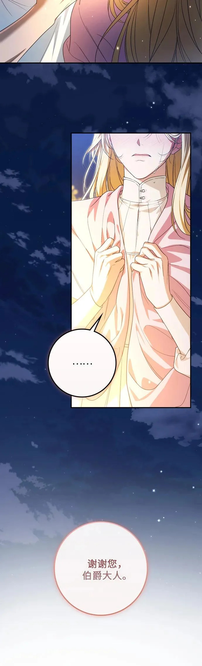 第56话 第51页