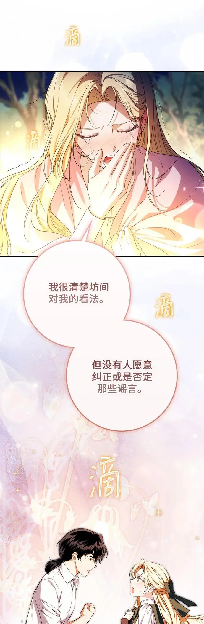第56话 第52页