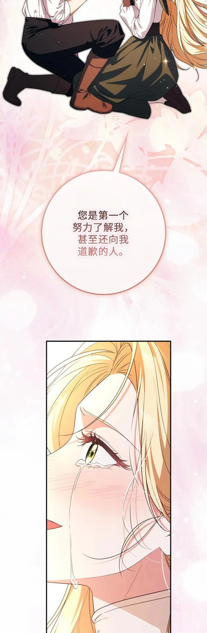 第56话 第53页