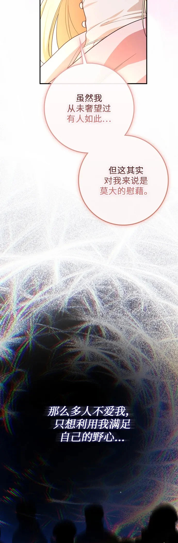 第56话 第54页