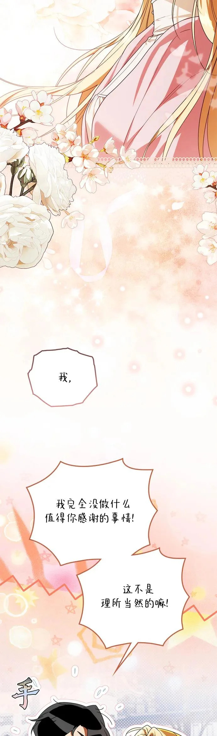 第56话 第58页