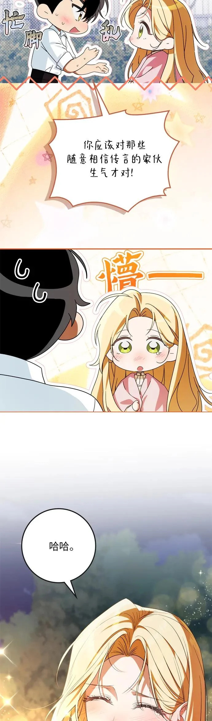 第56话 第59页