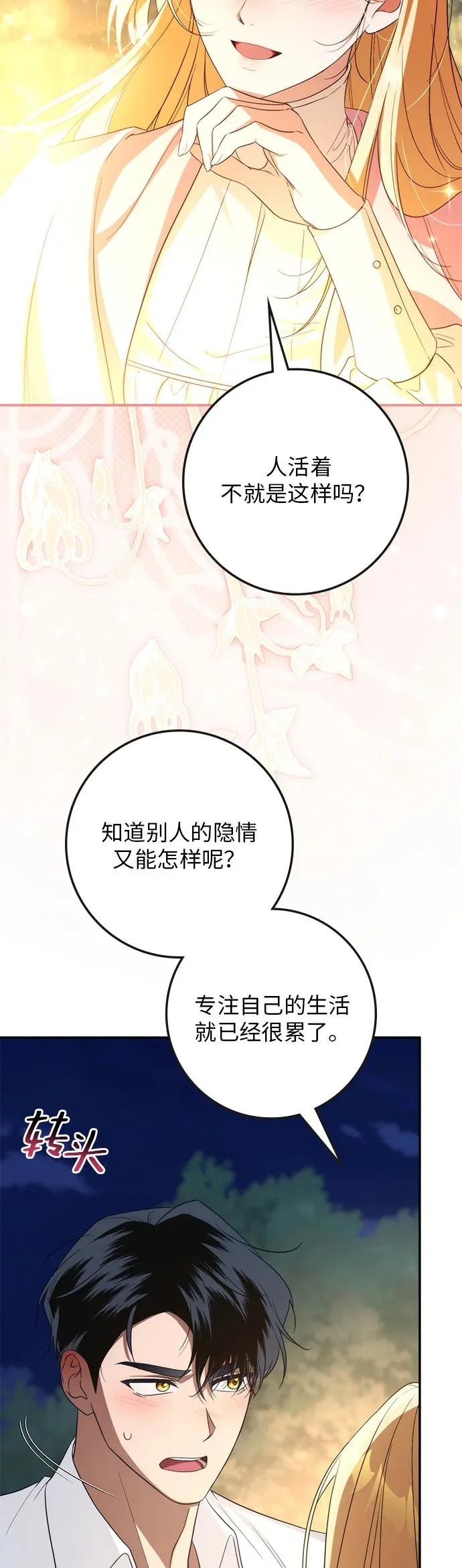 第56话 第60页