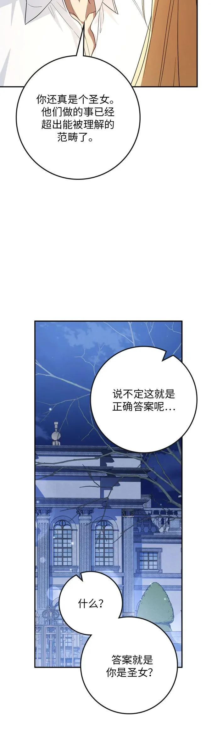 第56话 第61页