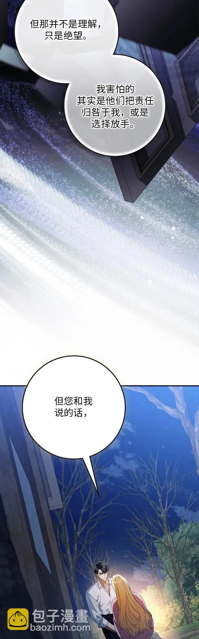 第56话 第64页