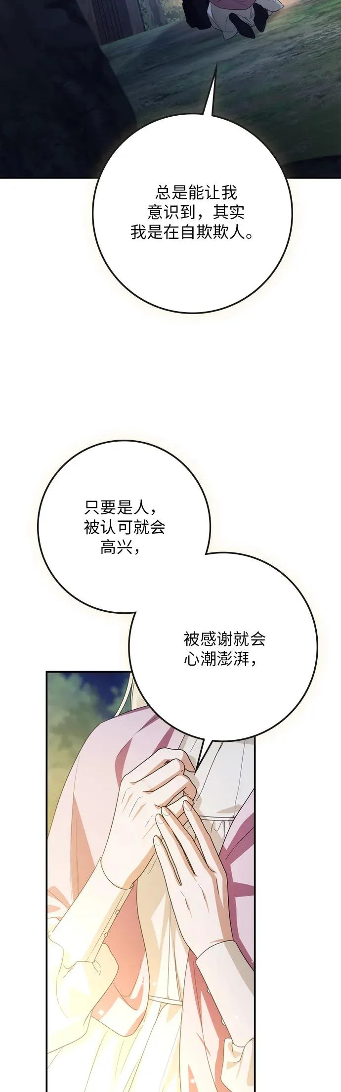 第56话 第65页