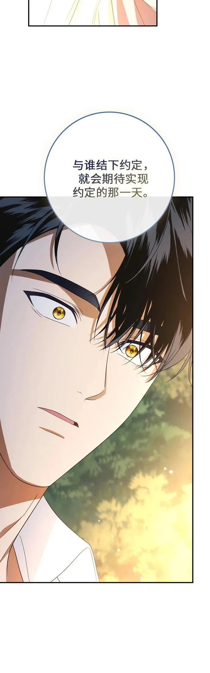 第56话 第66页