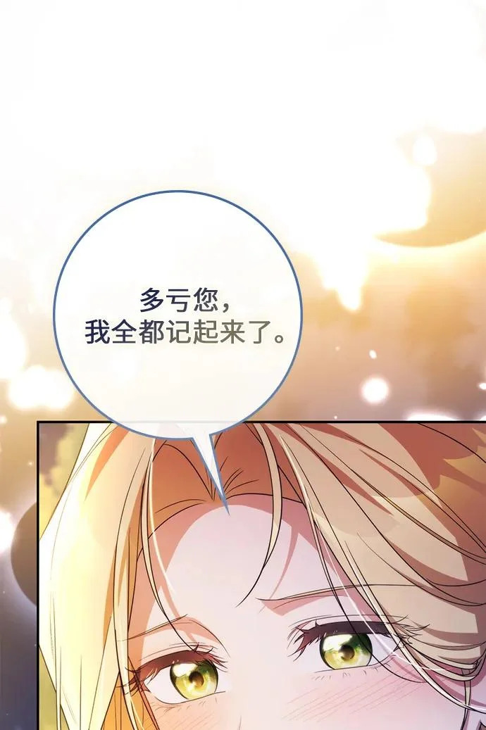 第56话 第67页