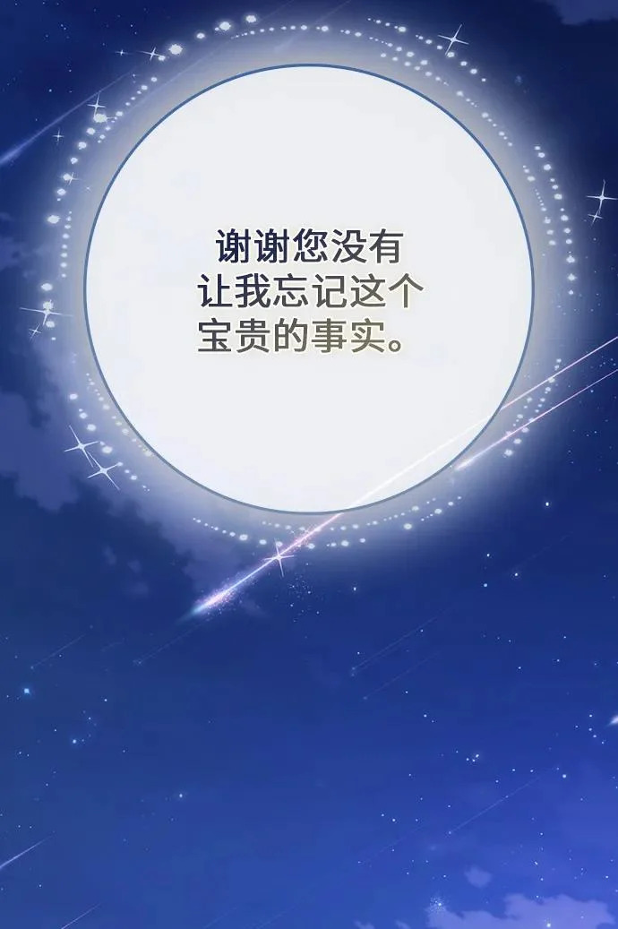第56话 第69页