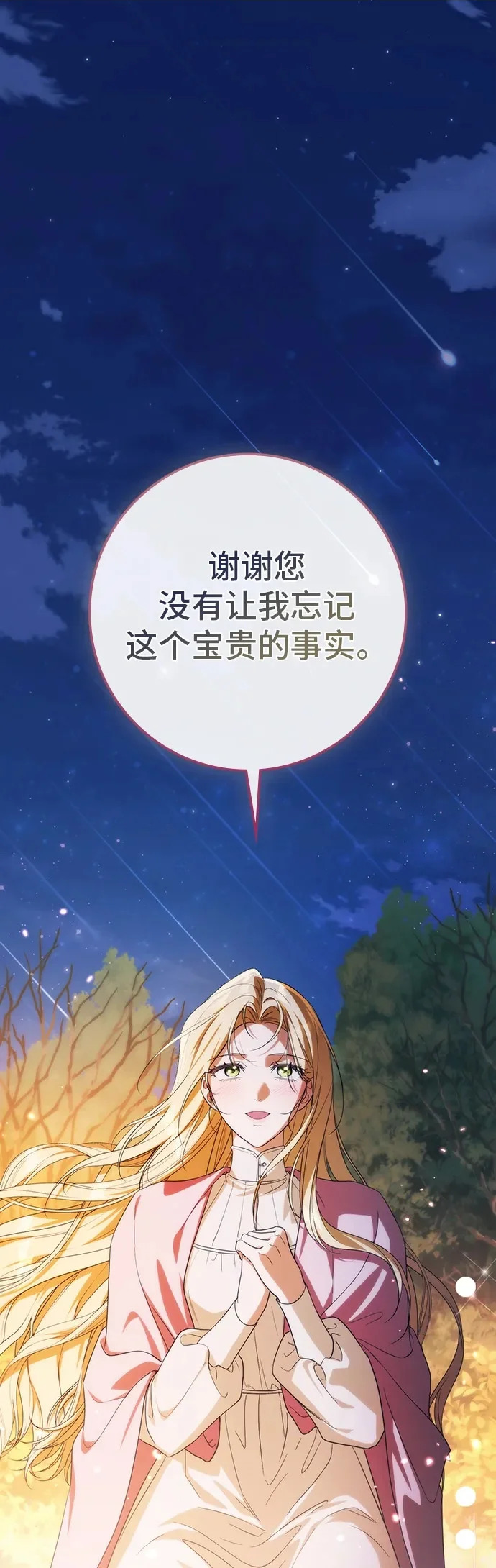 第57话 第2页