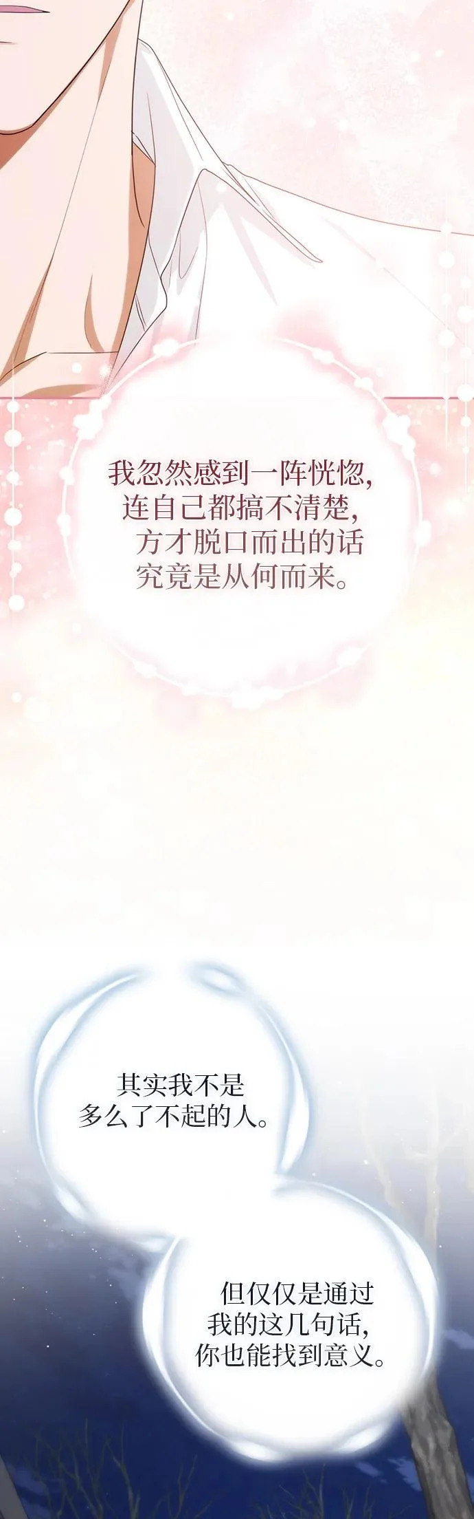 第57话 第4页
