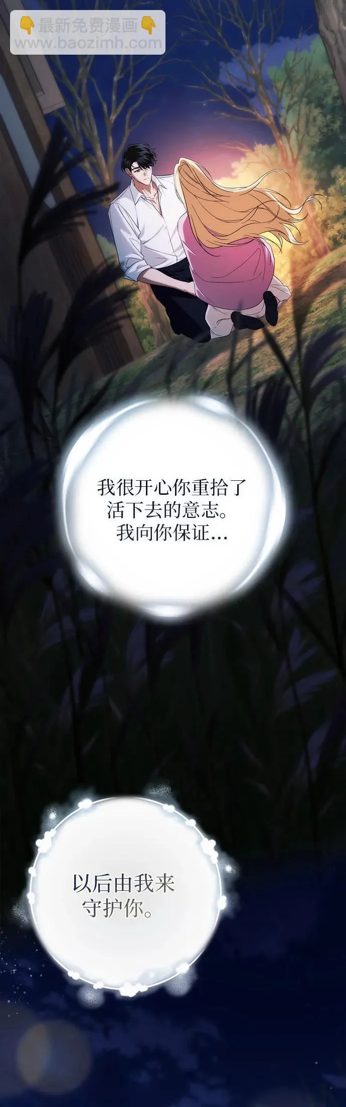 第57话 第5页