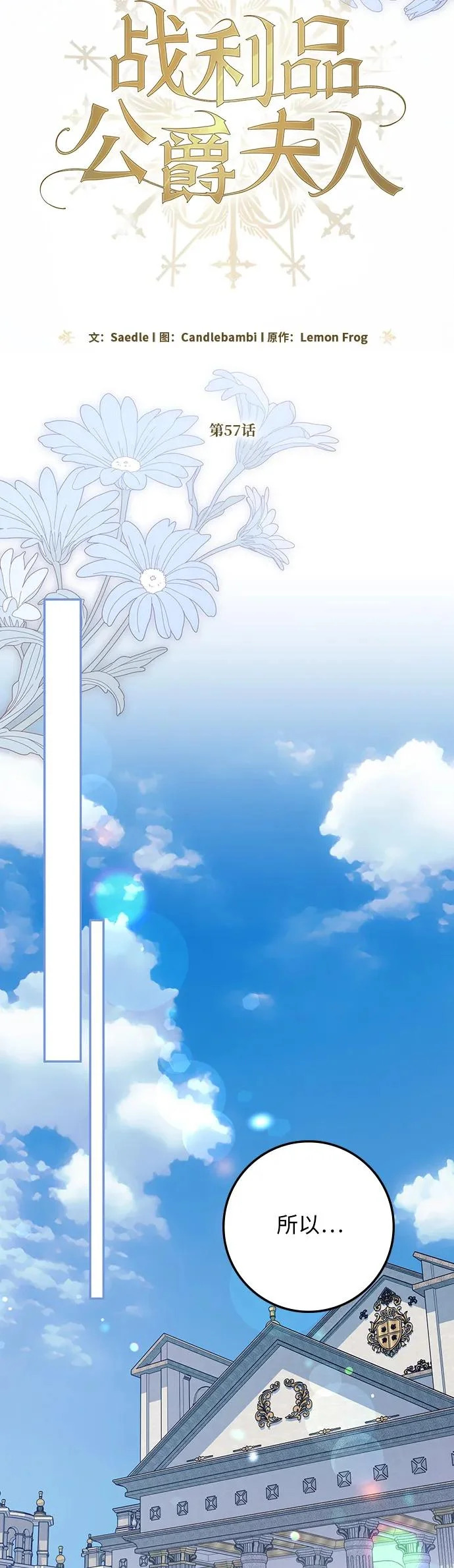 第57话 第8页