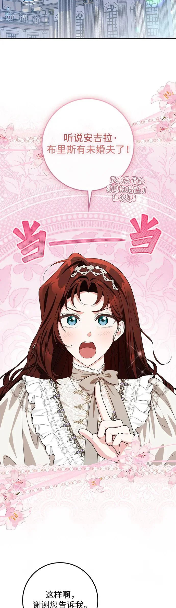 第57话 第9页