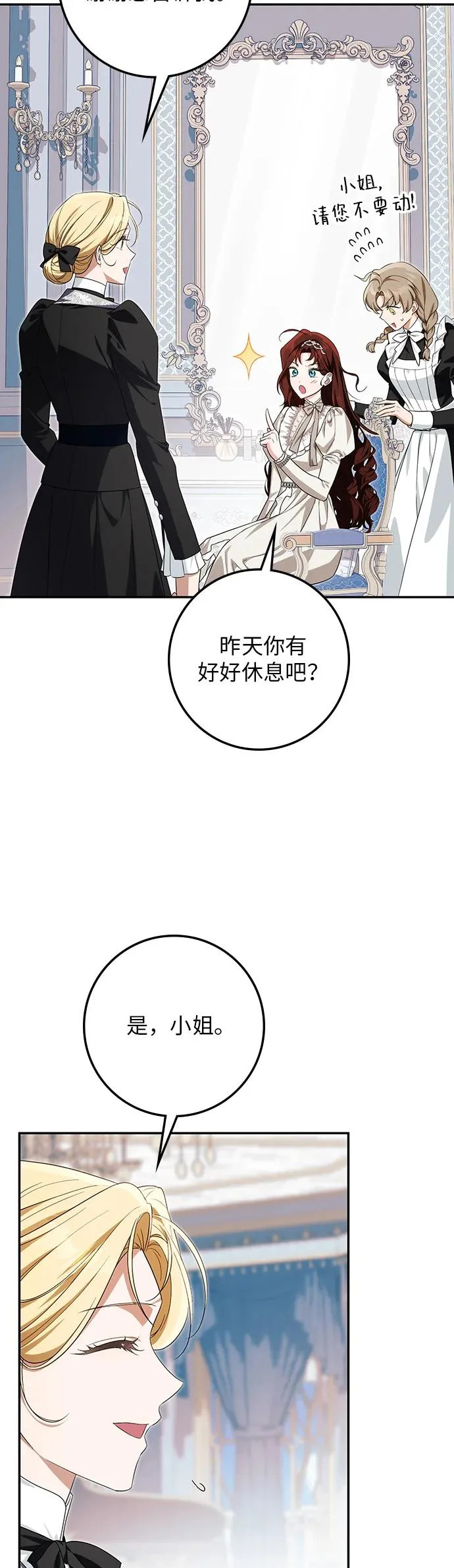 第57话 第10页