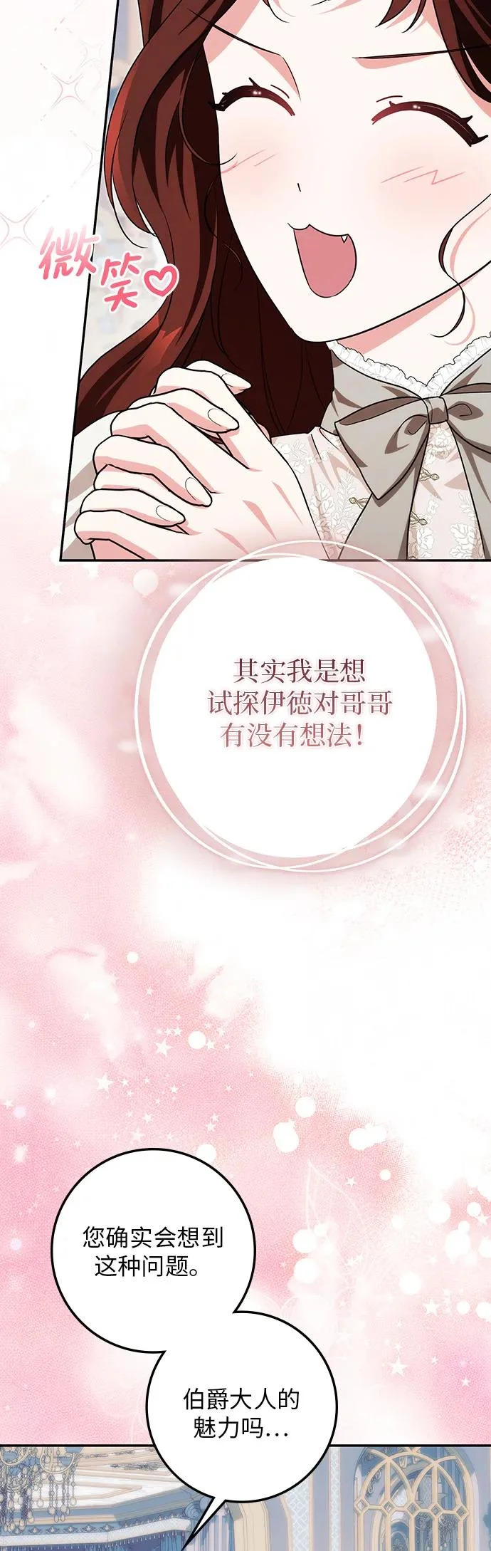 第57话 第14页