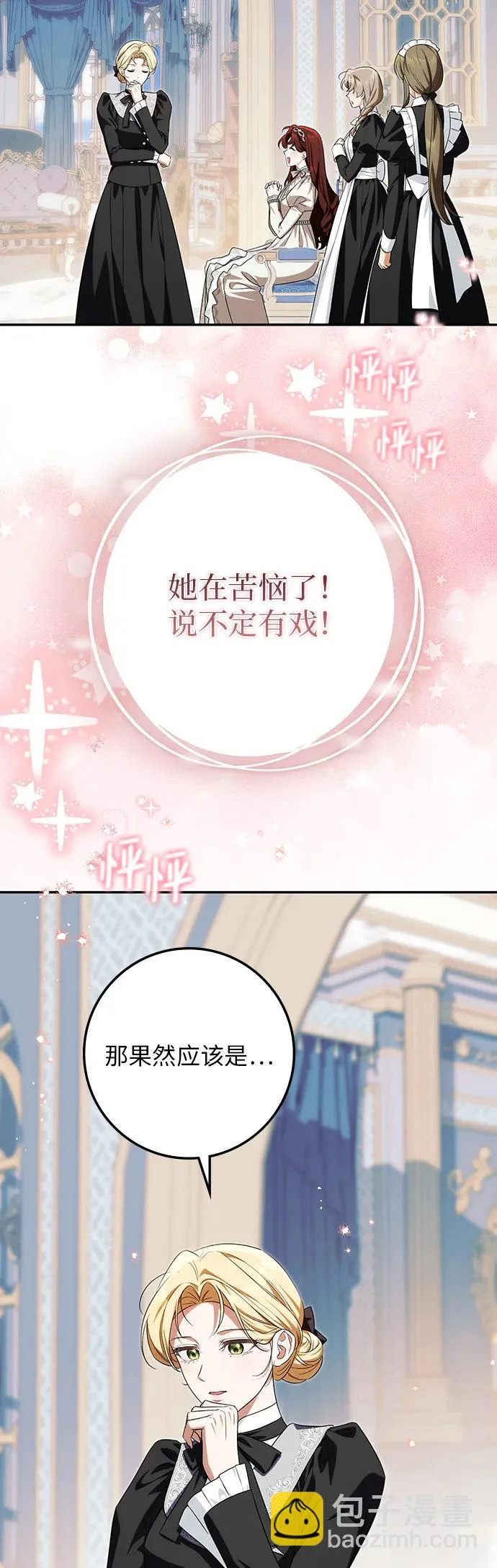 第57话 第15页