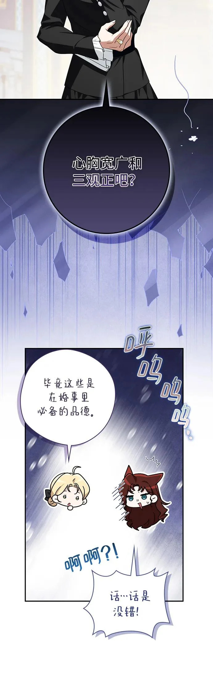 第57话 第16页