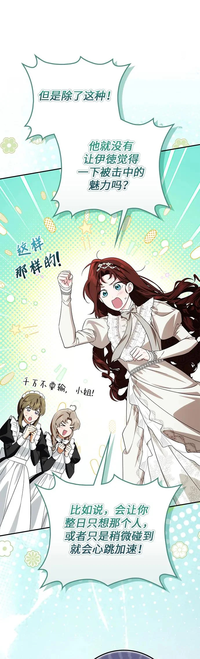 第57话 第17页