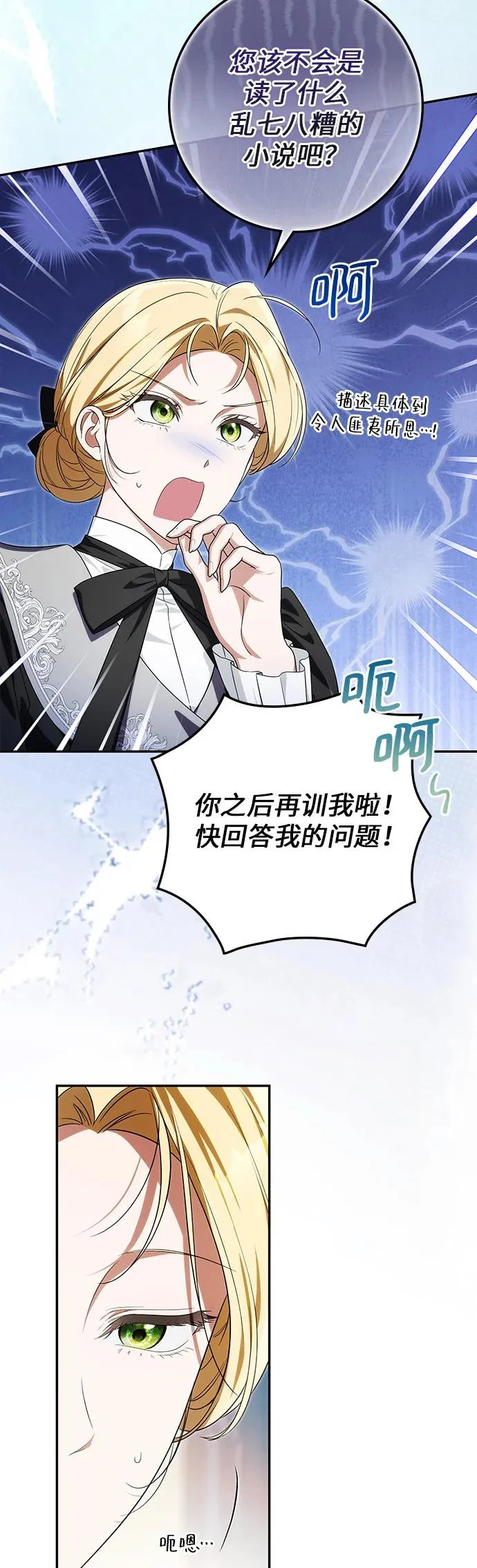 第57话 第18页