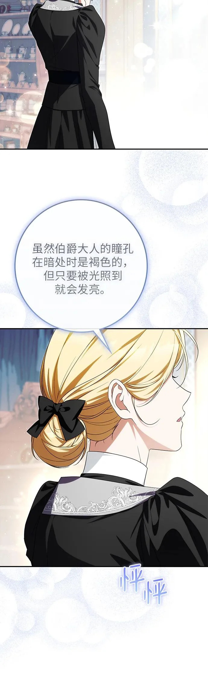 第57话 第21页