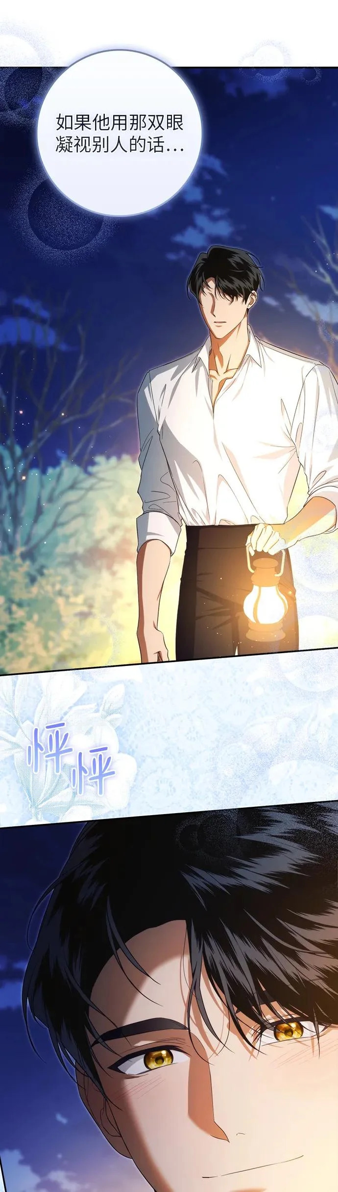 第57话 第22页