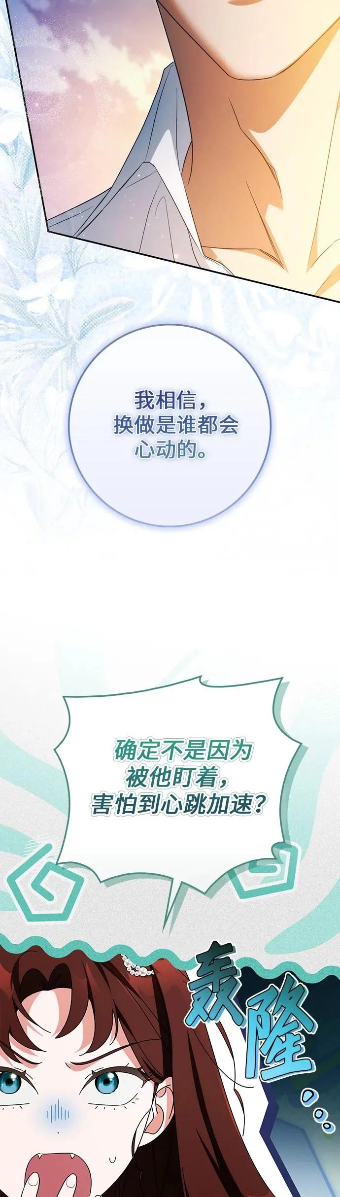 第57话 第23页