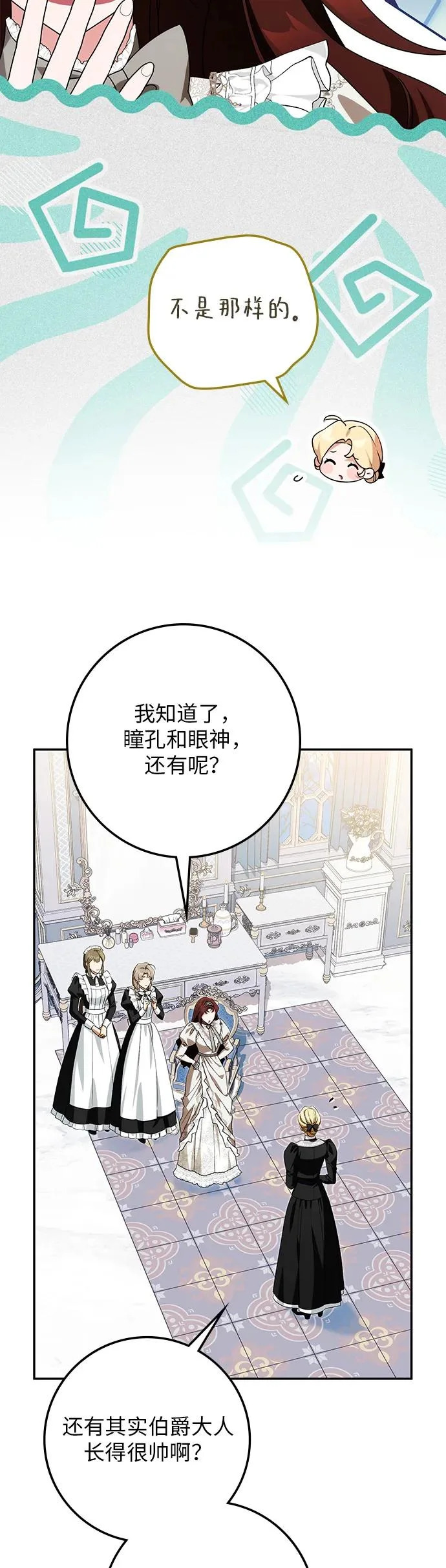 第57话 第24页