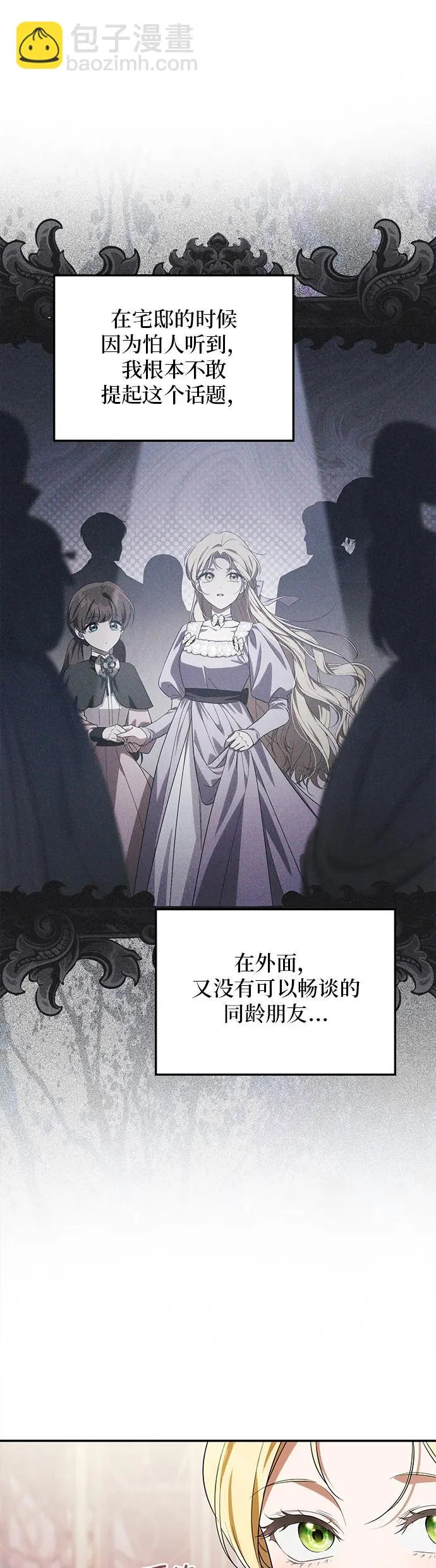 第57话 第27页