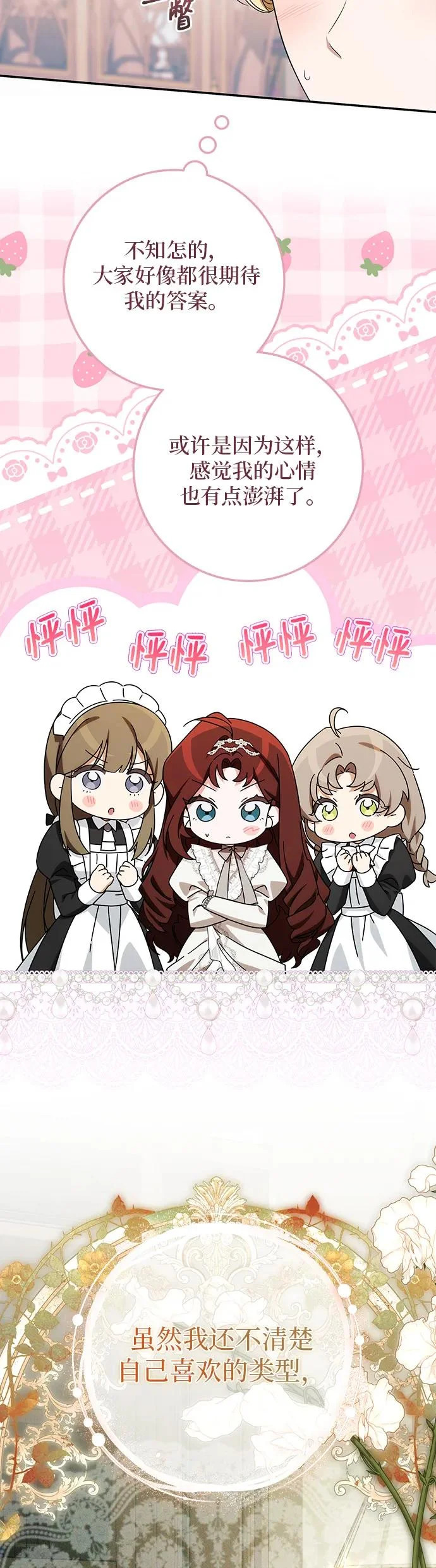 第57话 第28页