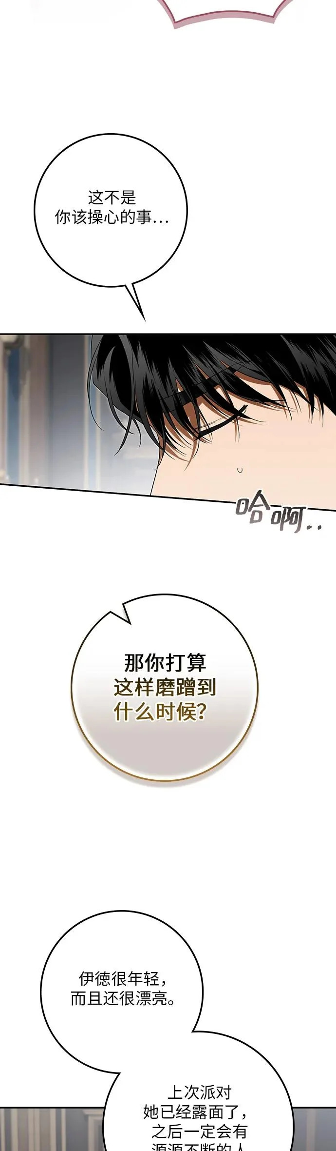 第57话 第34页