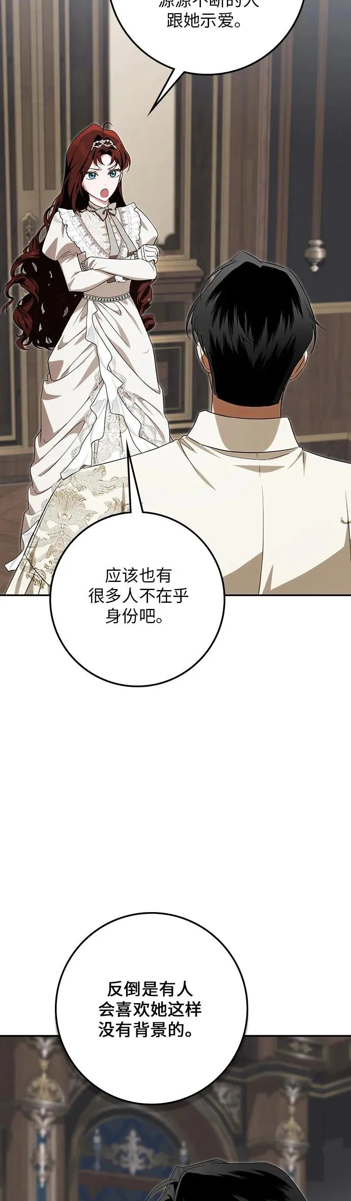 第57话 第35页